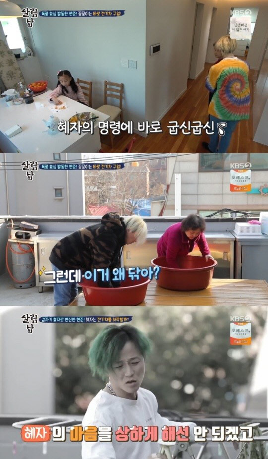 팝핀현준 전기차(사진=KBS 2TV '살림하는 남자들 시즌2' 방송화면 캡처)